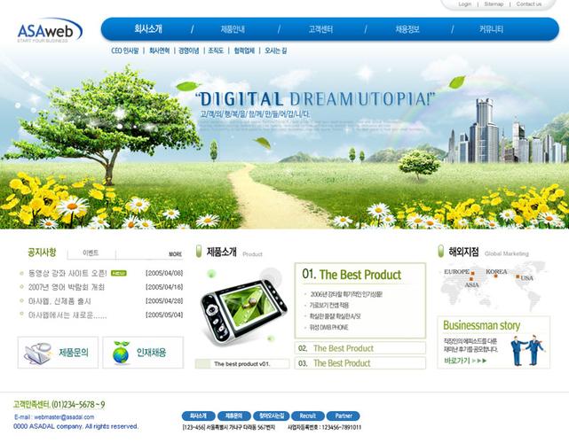 韩国电子产品网页设计psd源文件